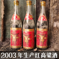 [3瓶装老酒白酒库存酒]2003年经典酒樽高粱红52°陈年纯粮食酒特价清仓售完即止