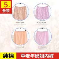 SUNTEK中老年人平角内裤女棉大码妈妈棉四角内裤女士短裤头宽松平角