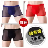 SUNTEK冰丝透明男士平角内裤夏季青年棉裆性感诱惑超薄蕾丝平角裤