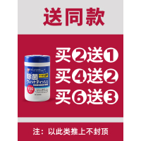 日本除菌湿巾含酒精马桶消毒湿纸巾桶装杀菌清洁卫生