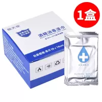 医用75%酒精湿巾生儿童擦手杀菌消毒棉片便携式独立包装|蓝色50片纸盒装