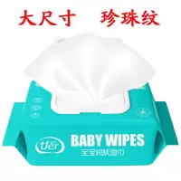 婴儿湿巾新生儿宝宝手口屁屁专用湿巾纸带盖成人湿纸巾家用