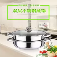 不锈钢蒸锅家用双层蒸格蒸锅28cm汤蒸锅厨房锅具