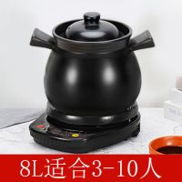 电炖锅煮粥锅电砂锅多功能陶瓷煮粥神器电炖锅全自动煲汤送大礼包|黑底座+鱼尾煲A8L(3-10人) 印人参