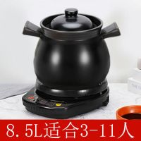 电炖锅煮粥锅电砂锅多功能陶瓷煮粥神器电炖锅全自动煲汤送大礼包|黑底座+鱼尾煲A8.5L(3-11人 印人参