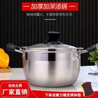 加厚汤锅不锈钢厨具家用锅具电磁炉奶锅蒸锅锅具