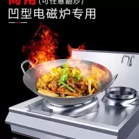 商用大功率凹面电磁炉专用双耳炒锅加厚商用圆底大炒锅酒店食堂锅|60cm电磁炉专用炒锅