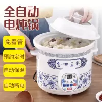 全自动煲汤1.5-6.0l白瓷电炖锅煮粥锅宝宝迷你家用炖盅砂锅煲汤锅