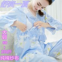 薄款纯棉纱布月子服夏产妇哺乳衣加肥加大码200斤产后喂奶衣套装