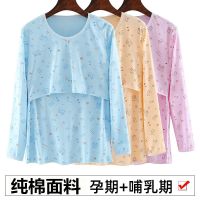 孕妇秋衣秋裤套装月子服秋冬产后纯棉哺乳秋衣上衣产妇睡衣喂奶衣