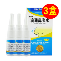 3盒]迪康滴通鼻炎水16ml/盒