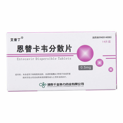 艾普丁 恩替卡韦分散片 0.5mg*14片/盒