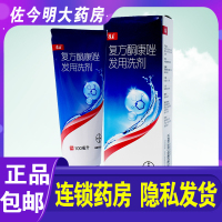 康王 复方酮康唑发用洗剂 100ml*1瓶/盒用于治疗和预防多种真菌引起的感染头皮屑脂溢性皮炎和花斑癣