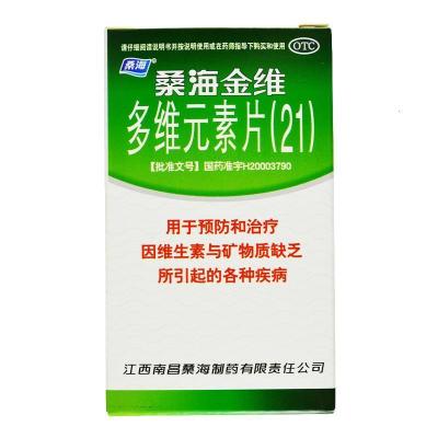 [6盒]桑海金维多维元素片(21)60片/盒