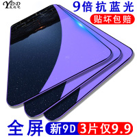 oppor15钢化膜r17全屏r15梦境版R17Pro手机膜蓝光OPPOR15X原装r15x防摔oppo星云opr梦镜版