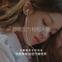 睡眠耳机HiFi软硅胶侧睡隔音不压耳入耳式手机带麦有线吃鸡听声辨