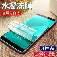 OPPOA1水凝膜全屏覆盖抗蓝光a1高清软膜a1手机保护膜OPPOa1钢化膜