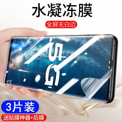 vivoNEX3水凝膜全屏抗蓝光NEX3S钢化膜软无白边步步高保护手机膜S