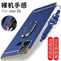 vivoz6手机壳男女新款v1963a保护壳全包防摔z65g手机套磨砂简约薄