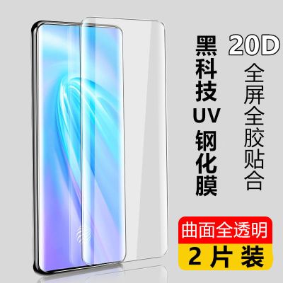 vivoNEX3全屏钢化膜nex3s 5G全胶贴合透明UV蓝光手机玻璃保护贴膜