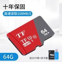 高速128g内存卡行车记录仪储存卡专用tf卡64g相机监控32g闪存sd卡|64GB送SD卡+读卡器