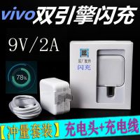 vivox21充电器快充x9 x20步步高x3通用手机闪充数据线直充y77 y59|vivo通用充电头+1米线