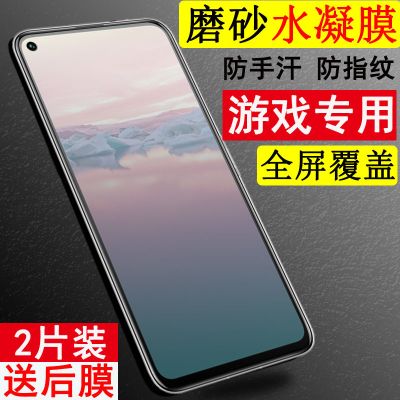 华为荣耀8/9/v9/v10磨砂膜play3水凝膜v20s手机软膜全屏高清20pro