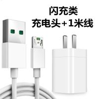 OPPO闪充充电器头r9spuls数据线r7r11快充电头安卓手机通用充电线|闪充类 1米+2米共两条线