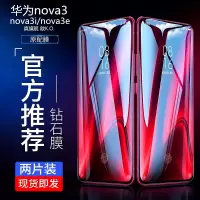 华为Nova3钢化膜nova3i手机保护膜华为Nova3e防爆膜全屏蓝光护眼