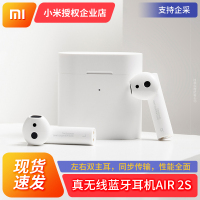 Xiaomi/小米小米蓝牙耳机Air2S真无线降噪跑步双耳触控入耳式迷你