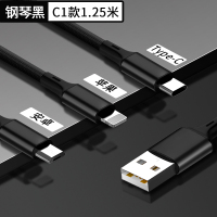 多功能一拖三充电线器车载三合一数据线手机万能通用多头快充1分3|1.25米C1款[type-c+苹果+安卓]黑(只有线)