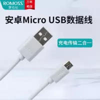 ROMOSS/罗马仕 CB05安卓 CB12苹果数据线手机快充2a快充通用