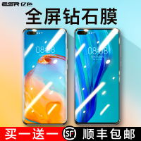 亿色华为P40pro+钢化膜P40手机贴膜mate30pro全屏覆盖5Guv曲面全包por全胶高清镜头蓝光玻璃水凝膜p3