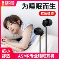 asmr睡眠耳机入耳式睡觉专用侧睡不压耳隔音降噪防噪音睡觉带的耳机type-c有线高音质耳塞vivo华为oppo枕下