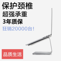 笔记本电脑支架通用增高散热支架电脑金属铝合金桌面颈椎