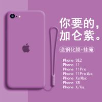 iPhoneSE2手机保护壳苹果xsmax镜头全包11液态硅胶6sp/7/8plus/XR