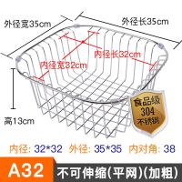 伸缩水槽沥水架沥水碗架水池置物架筷沥水篮304碗架沥水架不锈钢|304加粗[A32]内径32