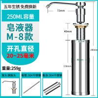 皂液器厨房水槽用洗洁精瓶子按压瓶洗菜盆洗涤剂灵不锈钢按压器|皂液器【M8】小口径铜头+304瓶