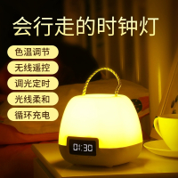小夜灯卧室睡眠灯婴儿喂奶护眼床头夜光节能充电式遥控台灯时钟灯