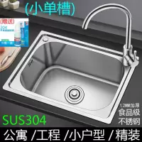 九牧王新款 厨房迷你洗菜碗槽水池304不锈钢水槽家用小单槽公寓盆