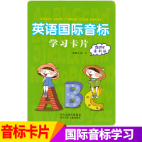 音标卡 48个国际音标卡 乐双英语国际音标 英语国际英标 发音卡 音标小学英语国际音标卡 音标卡教学用大音标卡教学用大英