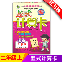 二年级竖式计算天天练二年级数学计算竖式脱式上册测试训练新版小学二年级上学期课本同步练习册海淀竖式计算江苏教版2年级上册