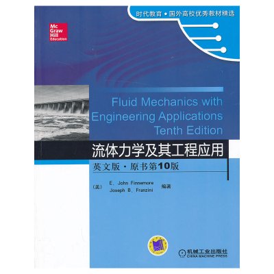 流体力学及其工程应用（英文版，原书第10版） Fluid Mechanics with Engineering Appl