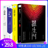 全4册人间失格书太宰治正版 罗生门 月亮与六便士和六便士 我是猫 文学外国小说毛姆太宰治芥川龙之介外国文学世界名著书籍畅