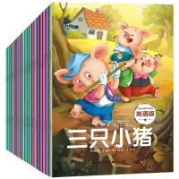 三只小猪英语绘本20册 睡前故事书3-6岁 幼儿童英文绘本故事书童话 儿童绘本0-3-4-6周岁一年级英文绘本 绘本