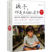 孩子你是在为自己读书共2册正面管教正版如何说孩子才会听青春期叛逆期孩子教育家庭成长家庭教育孩子的育儿书籍父母必读