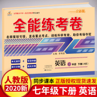 2020新 七年级下册英语试卷 人教版RJ初一下册同步练习与测试 初一英语单元专项期中期末冲刺100分测试卷子 七年级下