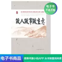 [电子书]做人做事做生意 把话说到客户心里销售技巧书籍
