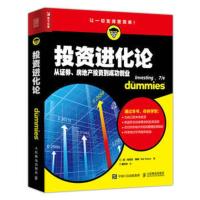 投资进化论 从证券房地产投资到成功创业美国金融投资类书如何降低风险创业提高收益解读投资知识 提供实用的投资建议与方案