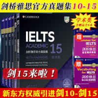 剑桥雅思真题10-15学术类 全套6本 剑桥ielts官方真题集剑10-11-12-13-14-15 雅思全真试题10-